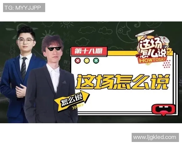 电竞实时数据分析RNG与IG比赛的深度复盘与经验总结 电竞实时数据分析RNG与IG比赛的深度复盘与经验总结